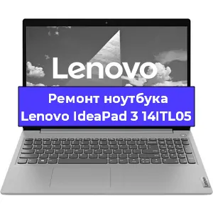 Чистка от пыли и замена термопасты на ноутбуке Lenovo IdeaPad 3 14ITL05 в Санкт-Петербурге